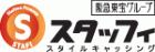 ��}�X�^�b�t�B